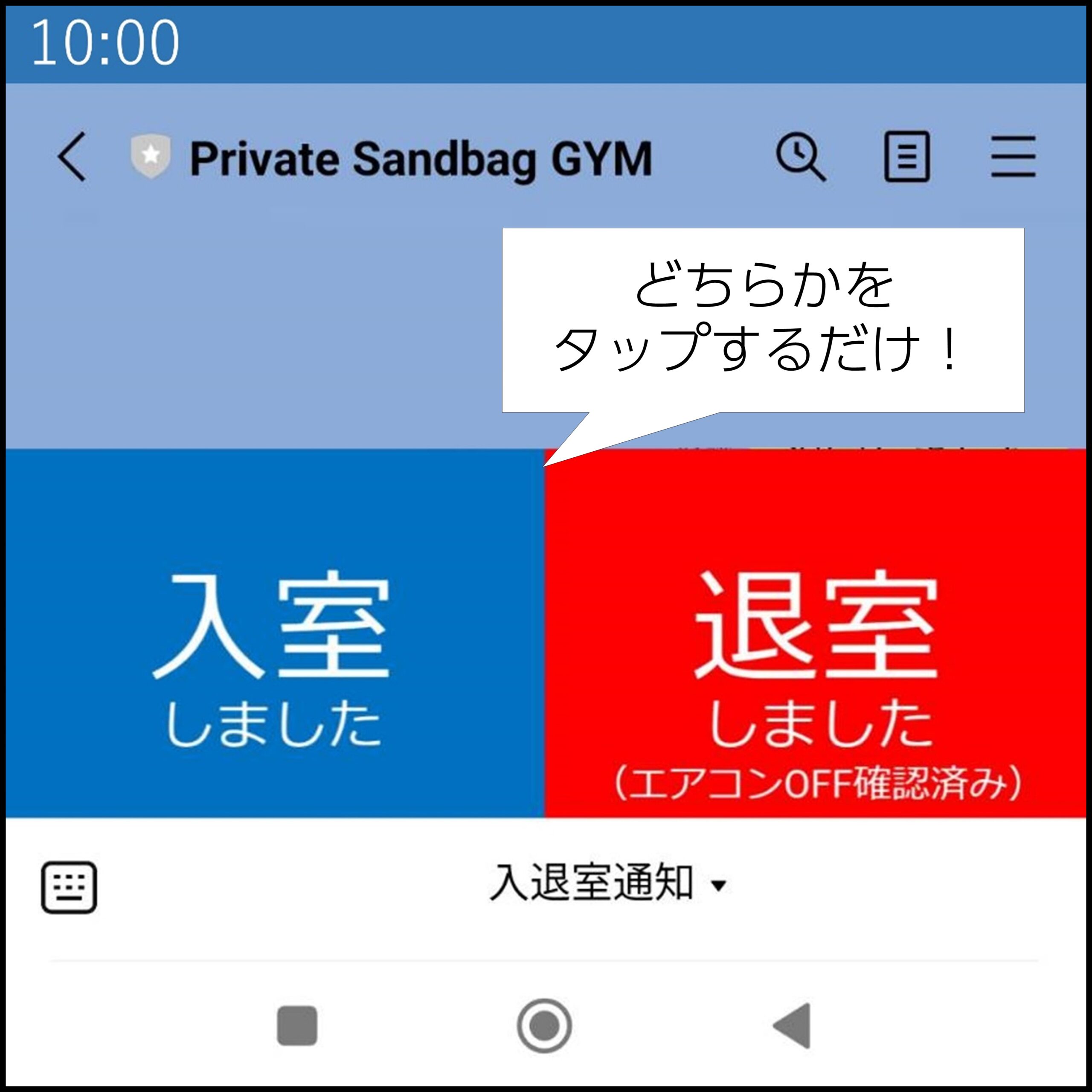 公式LINE