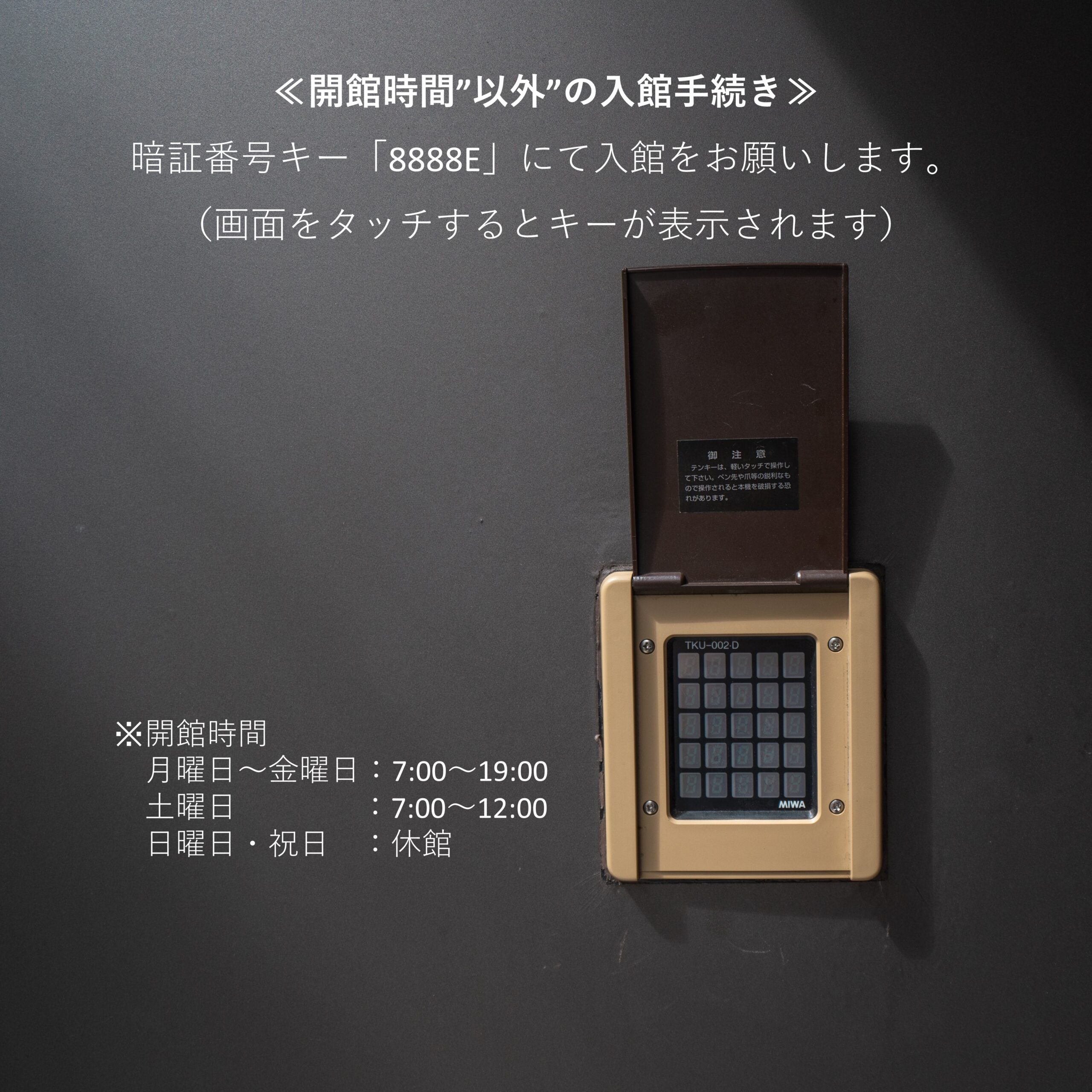 ビル入口