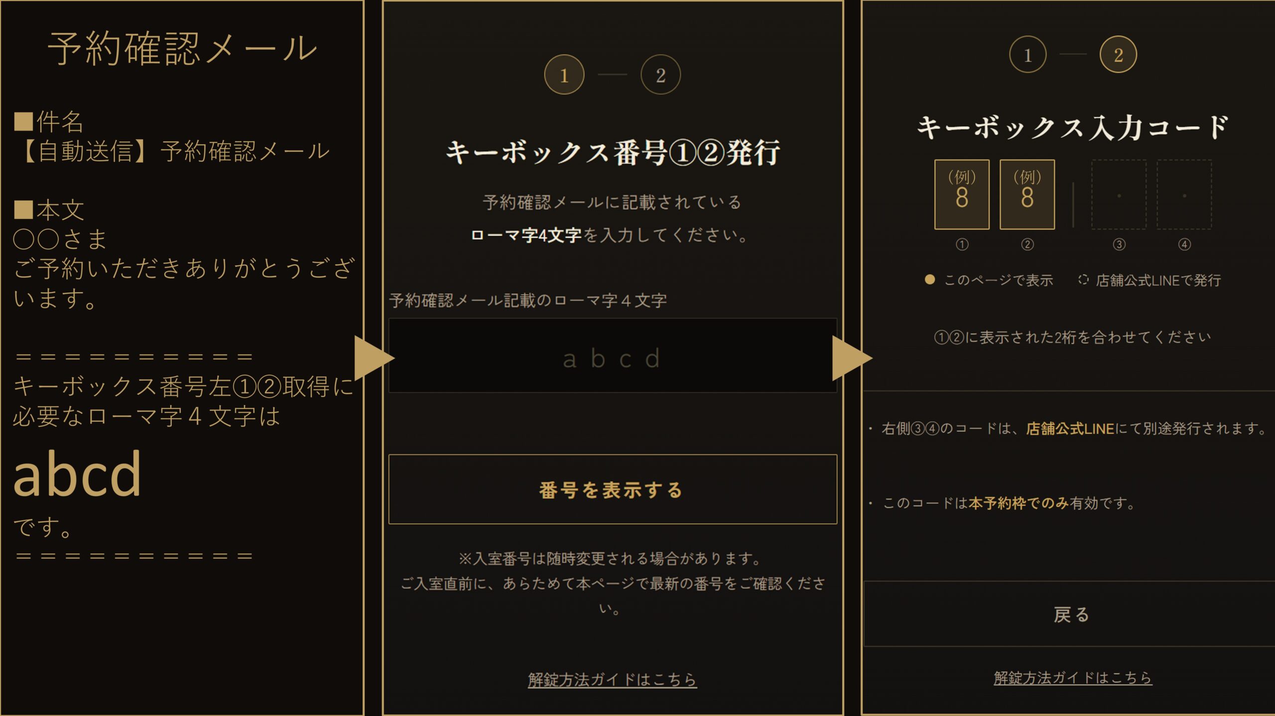 左側①②の確認方法