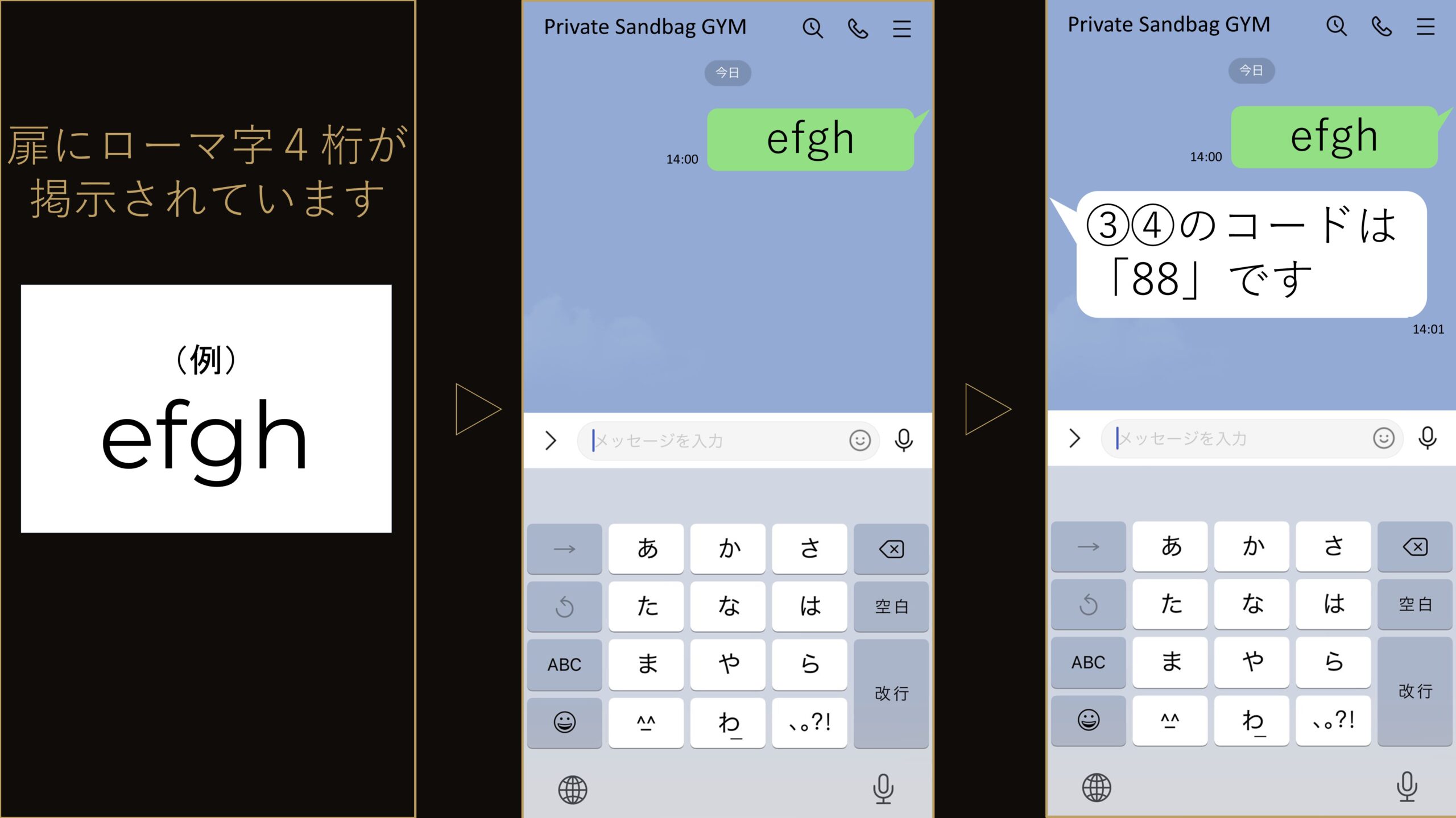 右側③④の確認方法
